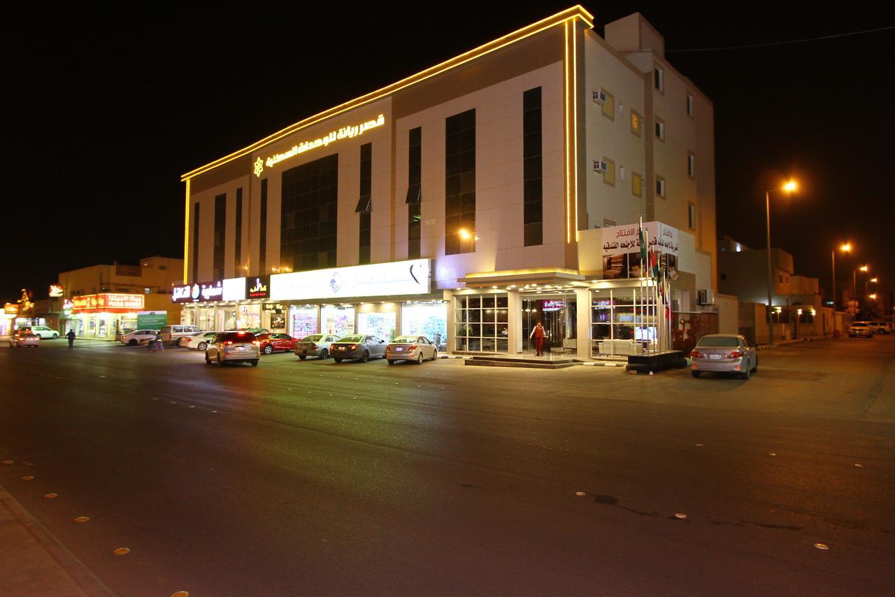 Qasr Rayana Aparthotel 布赖代 外观 照片